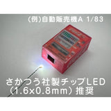 Vending Machine B : Baioudou HO (1:83), pre-colored and complete AC-052-83C