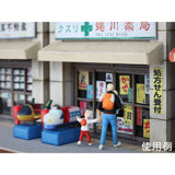 Coin-operated Play Equipment A : Baioudou Pre-colored finished product, HO (1:83) scale, AC-069-83C