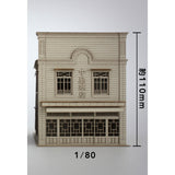 中岛书店 : Baioudou HO (1:80) 未上漆套件 ST-001-80U