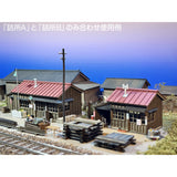 Tsumesho A : Baioudou HO(1:87) Pre-colored Kit ST-036-87C