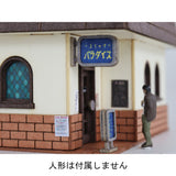Snack A: Baioudou N (1:150) Pre-painted Kit ST-039-15C