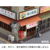 Store B: Baioudou N (1:150) Pre-painted Kit ST-041-15C