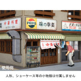 Store B: Baioudou HO (1:83) Pre-painted Kit ST-041-83C