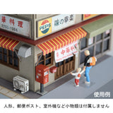 Store B: Baioudou HO (1:83) Pre-painted Kit ST-041-83C
