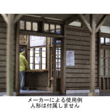 Small Wooden Country Train Station: Baioudou N (1:150) Pre-painted Kit ST-042-15C
