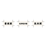 Small Wooden Country Train Station: Baioudou N (1:150) Pre-painted Kit ST-042-15C