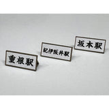 Small Wooden Country Train Station: Baioudou HO (1:80) Pre-painted Kit ST-042-80C