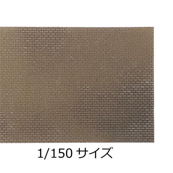 Wall, Fence Brick Pattern : Popopro Painted Finish N (1:150) MS-005