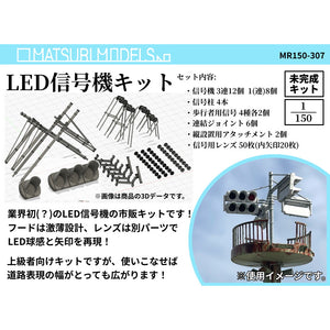 MR150-307 LED Signal Kit : MATSURI MODELS Unpainted Kit N (1:150)