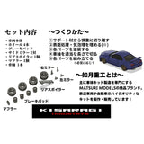 MR150-707 1234(e-r-san-su) : MATSURI MODELS Unpainted Kit N (1:150)