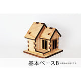 Small Wooden House Basic Base B : YES Workshop Unpainted Kit Non-scale No.02