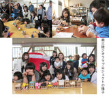 小木屋，茧套件，兔子：YES Workshop Kit - Non-scale