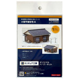 Small one-story house A : Miniature Kobo Kit N (1:150) PKNS1003A1