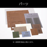 Small one-story house B : Miniature Kobo Kit N (1:150) PKNS1003B1