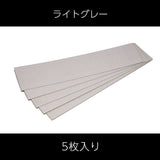 Concrete Block Wall A (Light Gray) 5pcs : Miniature Kobo Kit N (1:150) PKNS1007A4