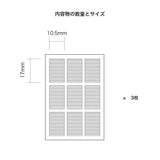 Office Blind A : Miniature Kobo Kit N (1:150) PKNS1030A1