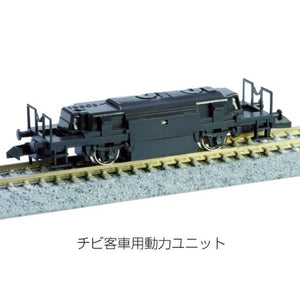 11-110 Pocket Line Series Passenger Car Power Unit : KATO N(1:150) Power Unit