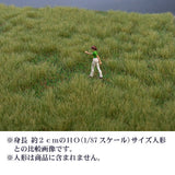 Lawn Film] Grass in early summer, 2 colours mixed: Bush Material HO(1:87) 1306