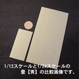 1:12 Scale Tatami Mat - 6 Tatami Mat [Blue Sheet] : S&K Miniature Materials 1:12 M-001