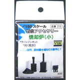 Incinerator (Small): YSK Unpainted Kit N (1:150) Part No. 213