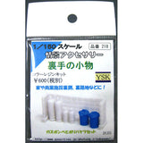 Small items on the back : YSK unpainted kit N (1:150) Part 218