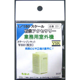 商用室外机：YSK 未上漆套件 N (1:150) 部件号 221