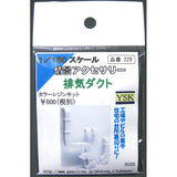 Exhaust Duct: YSK Unpainted Kit N (1:150) Part No. 229