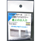 Rooftop Entrance: YSK Unpainted Kit N (1:150) Part No. 274
