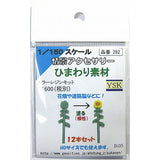 Girasol Material Juego de 12 piezas: YSK Kit sin pintar N (1:150) N.° de pieza 282