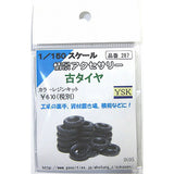 Old Tyres : YSK Unpainted Kit N (1:150) Part No. 287