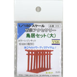 Torii Set (Large) : YSK Unpainted Kit N (1:150) Part No. 315
