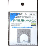 Túnel para peatones (grande): YSK Kit sin pintar N (1:150) Parte 348