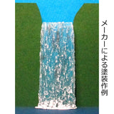 Water Flow Parts: Waterfall - Straight Waterfall B : YSK Unpainted Kit - Non Scale Part 369