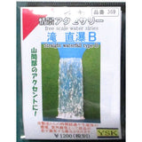 Water Flow Parts: Waterfall - Straight Waterfall B : YSK Unpainted Kit - Non Scale Part 369