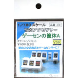 Gabinete de juegos A: kit YSK sin pintar N (1:150) Parte 378