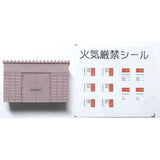 Block Warehouse : YSK Unpainted Kit N (1:150) Part No. 389