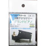 Grand Piano : YSK Unpainted Kit N (1:150) Part No. 399