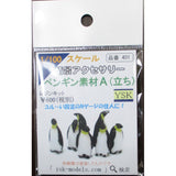 Penguin Material A (Standing) : YSK Unpainted Kit 1:100 Scale Part No. 401