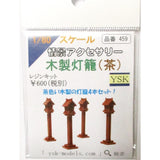 Wooden Lantern (Brown): YSK Unpainted Kit, HO (1:80) Item No. 459