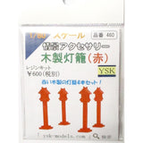 Wooden Lantern (Red): YSK Unpainted Kit, HO (1:80) Item No. 460