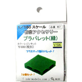 Plastic pallet (green) : YSK Unpainted kit N (1:150) Part No. 467