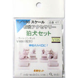 Komainu Set: YSK Unpainted Kit N (1:150) Item No. 477