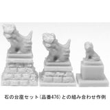 Komainu Set: YSK Unpainted Kit N (1:150) Item No. 477