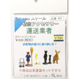 Shipping Carrier: YSK Unpainted Kit N (1:150) Item No. 481