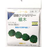 Planted Trees: YSK Unpainted Kit, HO (1:80), Item No. 491