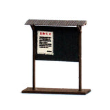 Tsumesho] : Toshio Ito Finished product version 1:80