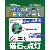 LED module with magnetic switch with lead wire : Purple : BitTradeOne Electronic Parts Non-scale ADMGLWPR
