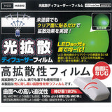 Light diffusing diffuser film: BitTradeOne Material: Non-scale MMDFSF