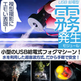 Fog Generation Module Option Ultrasonic Transducer : BitTradeOne Electronic Components Non-scale MMSTGN-OP2