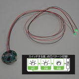 LED module with magnetic switch 2 lights with lead wires: Green 3 modes Lighting pattern : BitTradeOne Electronic Parts Non-scale MMGL-W2-GR